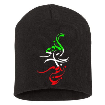 Life Freedom Free Iran Zan Zendegi Azadi Vintage Short Acrylic Beanie