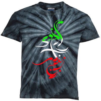 Life Freedom Free Iran Zan Zendegi Azadi Vintage Kids Tie-Dye T-Shirt