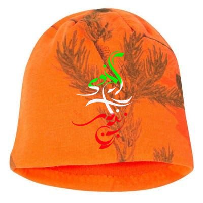 Life Freedom Free Iran Zan Zendegi Azadi Vintage Kati - Camo Knit Beanie