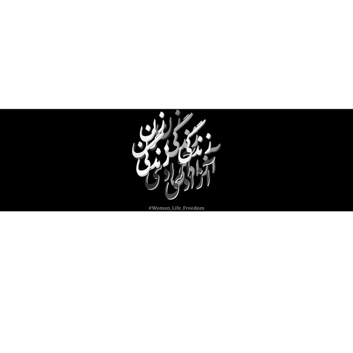 Life Freedom Farsi calligraphy Bumper Sticker