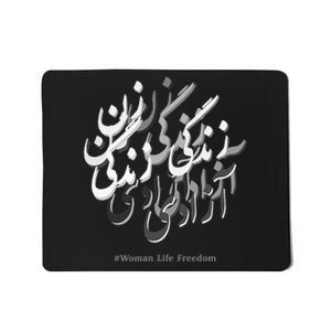 Life Freedom Farsi calligraphy Mousepad