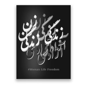 Life Freedom Farsi calligraphy Poster