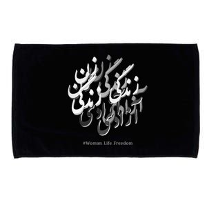 Life Freedom Farsi calligraphy Microfiber Hand Towel