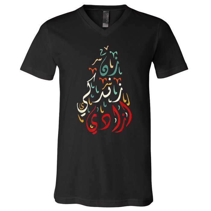 Life Freedom Farsi calligraphy Zan Zendegi Azadi flag V-Neck T-Shirt