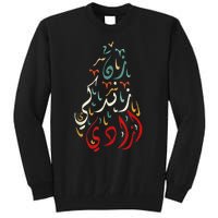 Life Freedom Farsi calligraphy Zan Zendegi Azadi flag Tall Sweatshirt