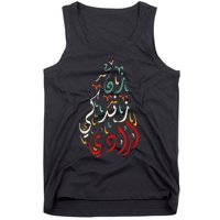 Life Freedom Farsi calligraphy Zan Zendegi Azadi flag Tank Top