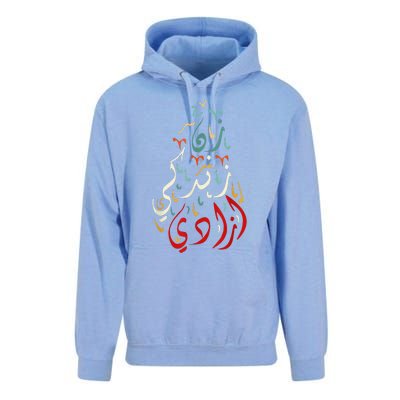 Life Freedom Farsi calligraphy Zan Zendegi Azadi flag Unisex Surf Hoodie