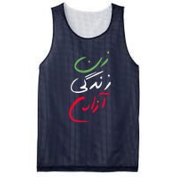 Life Freedom Farsi Calligraphy Zan Zendegi Azadi Mesh Reversible Basketball Jersey Tank