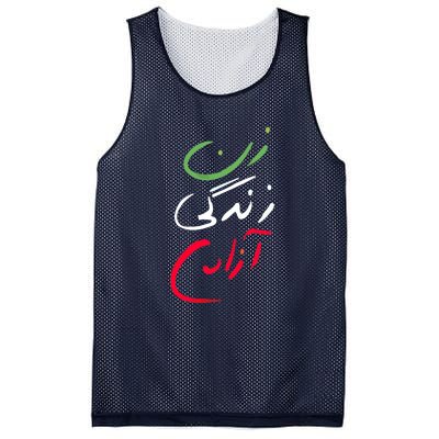 Life Freedom Farsi Calligraphy Zan Zendegi Azadi Mesh Reversible Basketball Jersey Tank