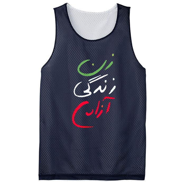 Life Freedom Farsi Calligraphy Zan Zendegi Azadi Mesh Reversible Basketball Jersey Tank