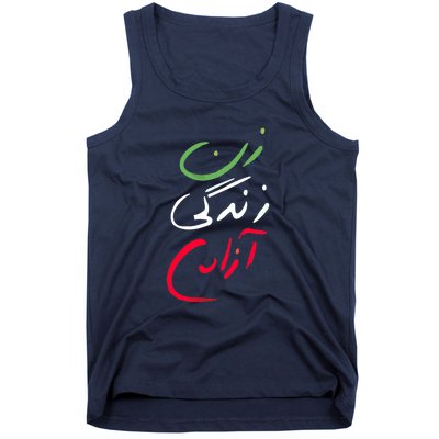 Life Freedom Farsi Calligraphy Zan Zendegi Azadi Tank Top