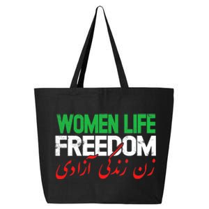  Life Freedom Support Persian Zan Zendegi Azadi 25L Jumbo Tote