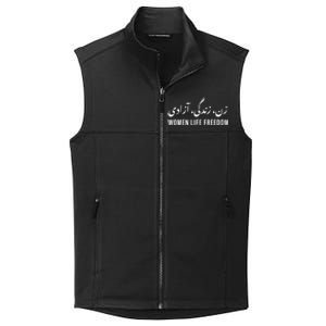 Life Freedom Zan Zendegi Azadi Persian Iran Freedom Collective Smooth Fleece Vest