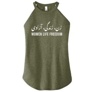 Life Freedom Zan Zendegi Azadi Persian Iran Freedom Women's Perfect Tri Rocker Tank