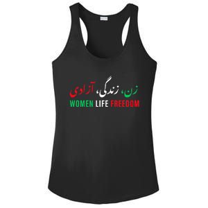  Life Freedom Zan Zendegi Azadi Farsi calligraphy Ladies PosiCharge Competitor Racerback Tank