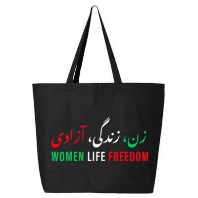  Life Freedom Zan Zendegi Azadi Farsi calligraphy 25L Jumbo Tote