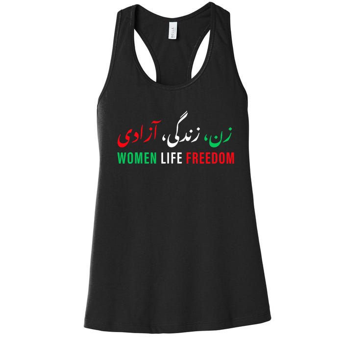  Life Freedom Zan Zendegi Azadi Farsi calligraphy Women's Racerback Tank