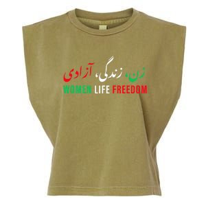  Life Freedom Zan Zendegi Azadi Farsi calligraphy Garment-Dyed Women's Muscle Tee