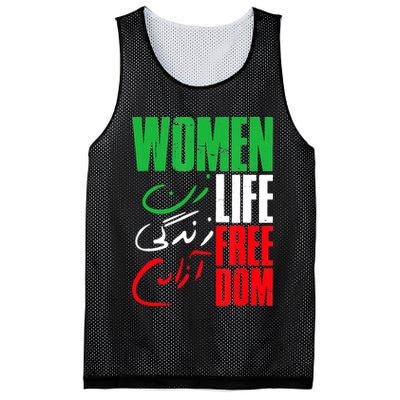  Life Freedom Zan Zendegi Azadi Farsi Support Iran Mesh Reversible Basketball Jersey Tank