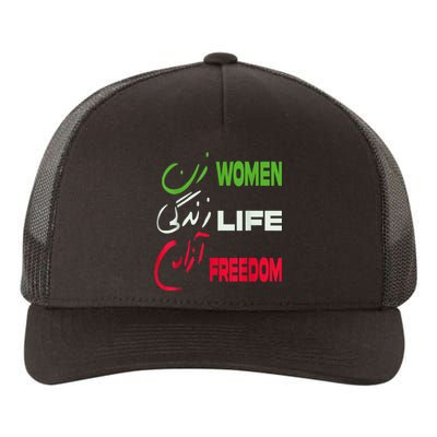  Life Freedom Zan Zendegi Azadi Farsi Support Iran Yupoong Adult 5-Panel Trucker Hat