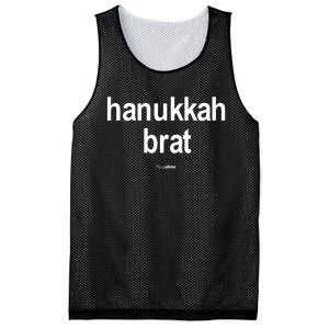 Limted Hanukkah Brat Mesh Reversible Basketball Jersey Tank