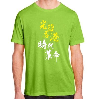 Liberate Hong Kong Adult ChromaSoft Performance T-Shirt