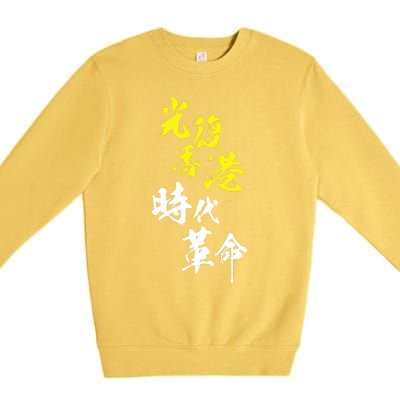 Liberate Hong Kong Premium Crewneck Sweatshirt