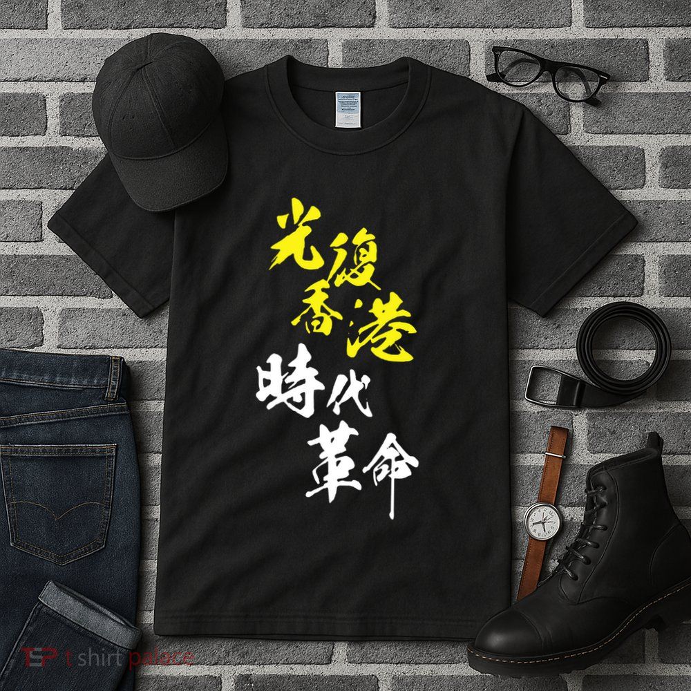 Liberate Hong Kong Tall T-Shirt