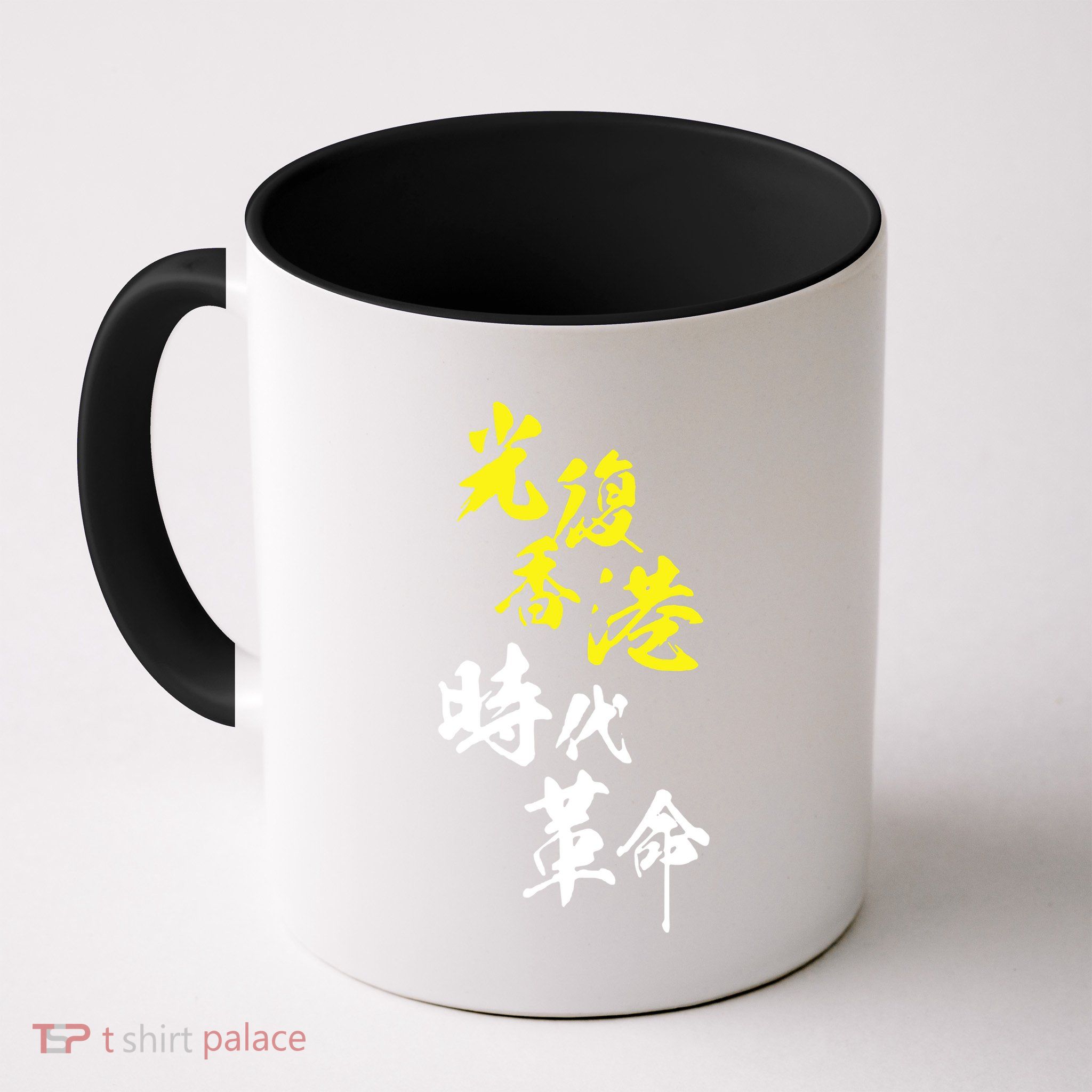 Liberate Hong Kong Mug
