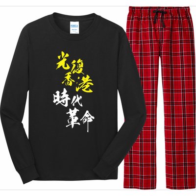 Liberate Hong Kong Long Sleeve Pajama Set