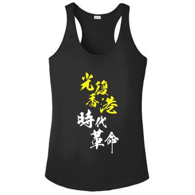 Liberate Hong Kong Ladies PosiCharge Competitor Racerback Tank