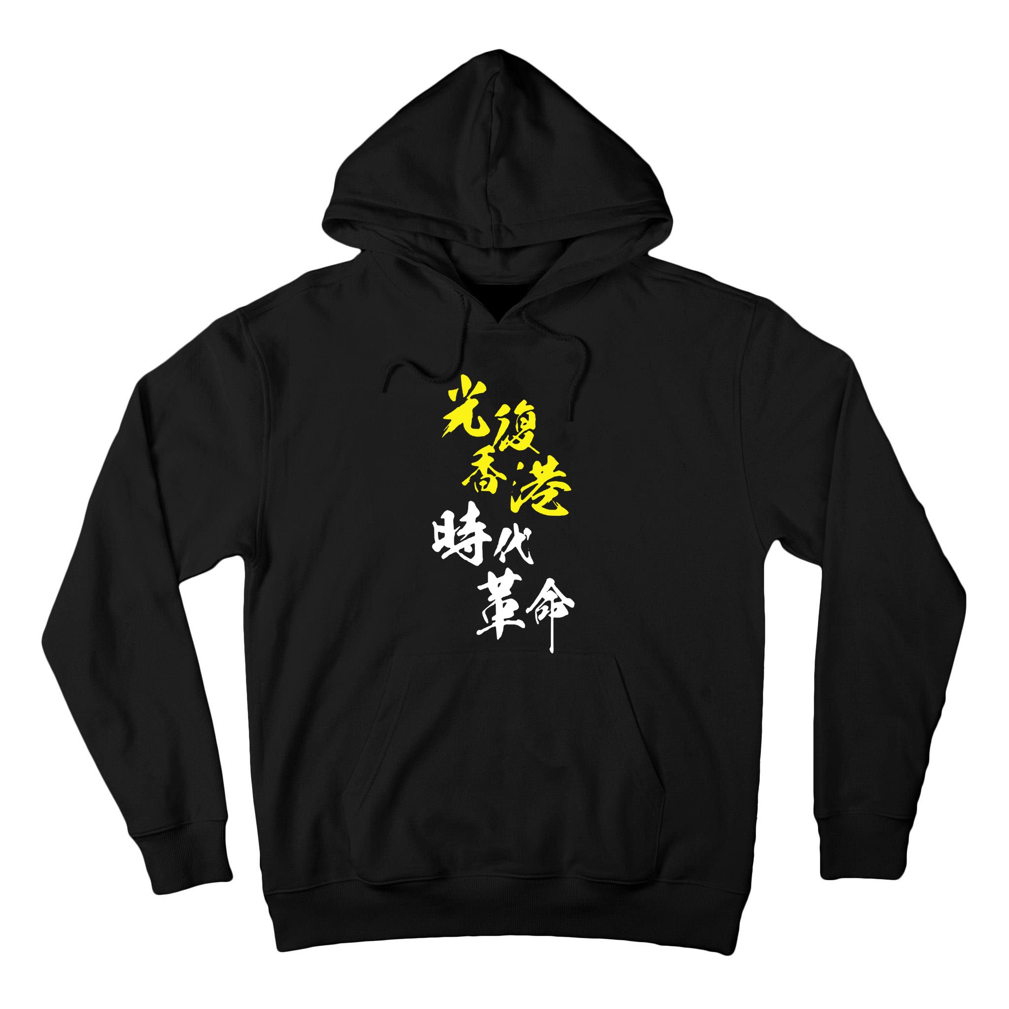 Liberate Hong Kong Tall Hoodie