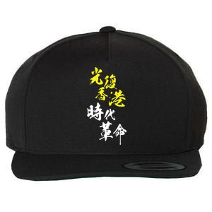 Liberate Hong Kong Wool Snapback Cap