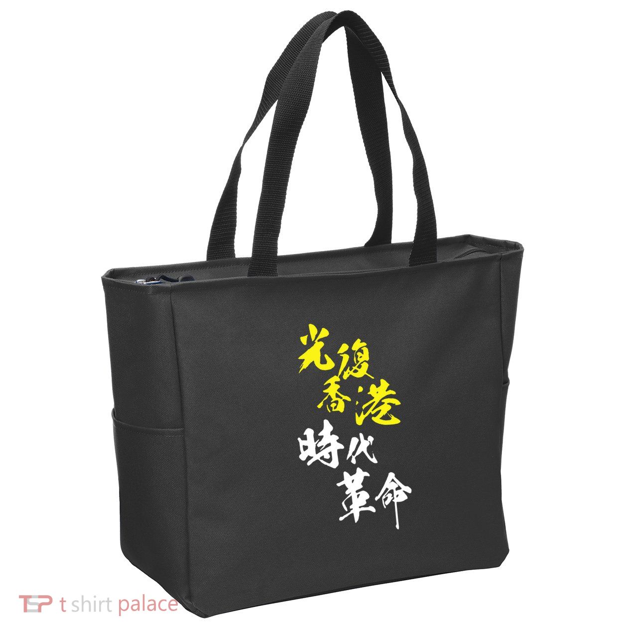 Liberate Hong Kong Zip Tote Bag