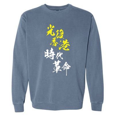 Liberate Hong Kong Garment-Dyed Sweatshirt