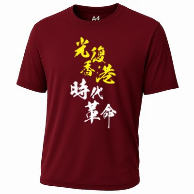 Liberate Hong Kong Performance Shirt
