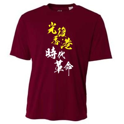 Liberate Hong Kong Cooling Performance Crew T-Shirt