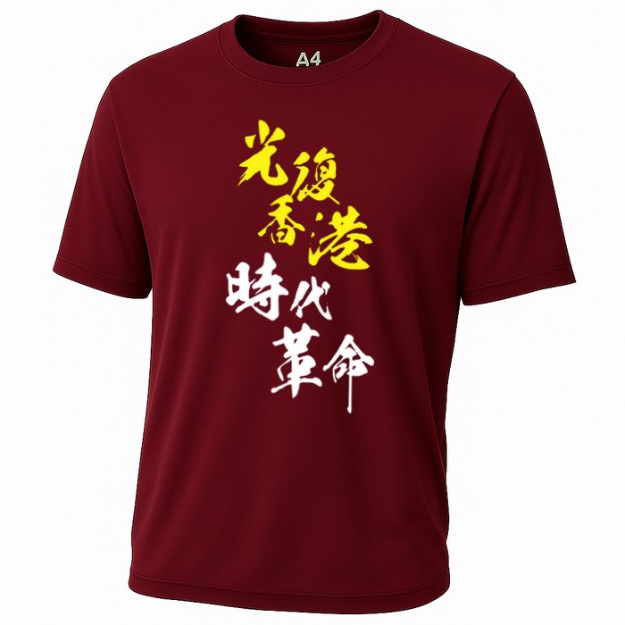Liberate Hong Kong Cooling Performance Crew T-Shirt