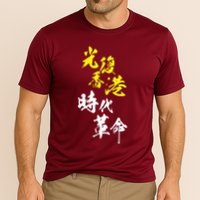 Liberate Hong Kong Cooling Performance Crew T-Shirt