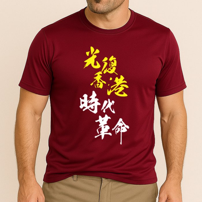 Liberate Hong Kong Cooling Performance Crew T-Shirt