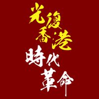 Liberate Hong Kong Cooling Performance Crew T-Shirt