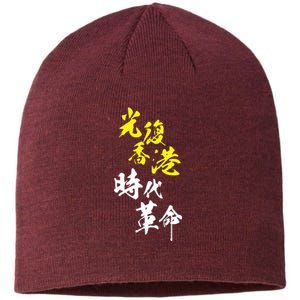 Liberate Hong Kong Sustainable Beanie