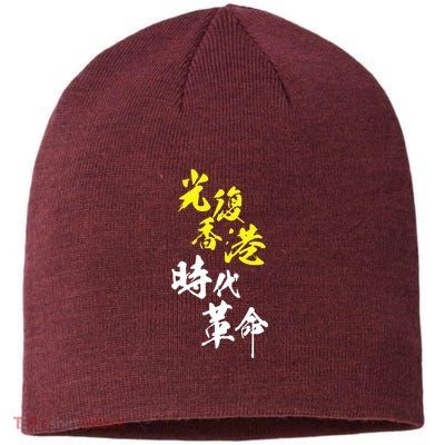 Liberate Hong Kong Sustainable Beanie