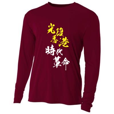 Liberate Hong Kong Cooling Performance Long Sleeve Crew