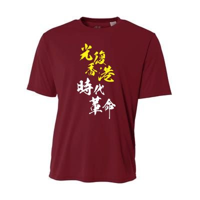 Liberate Hong Kong Performance Sprint T-Shirt