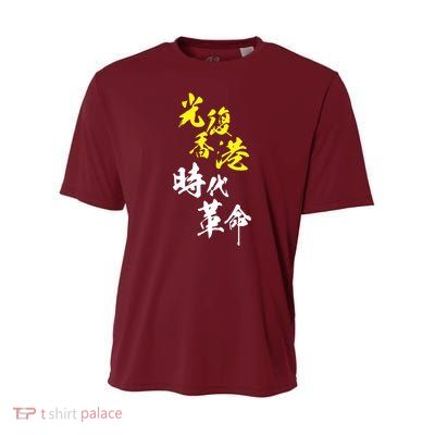 Liberate Hong Kong Youth Performance Sprint T-Shirt