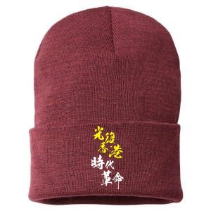 Liberate Hong Kong Sustainable Knit Beanie