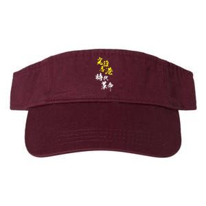 Liberate Hong Kong Valucap Bio-Washed Visor