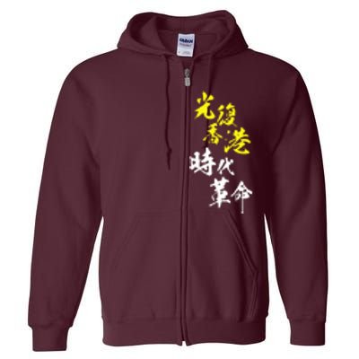 Liberate Hong Kong Full Zip Hoodie