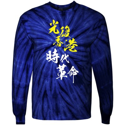 Liberate Hong Kong Tie-Dye Long Sleeve Shirt